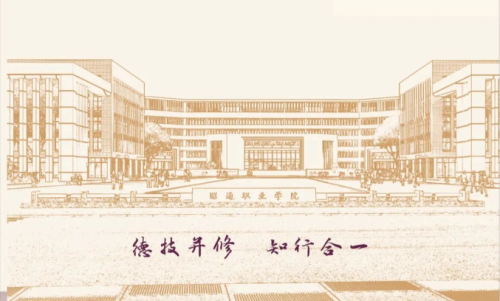 昭通职业学院2023年招生简章