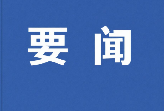 《中小学校地震应急避险疏散演练指南》全文发布