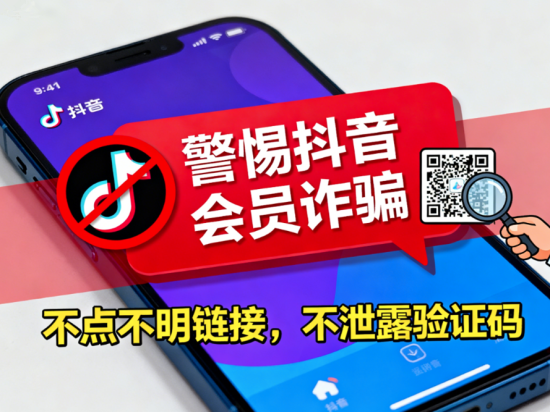 昭阳区一周电诈案例预警