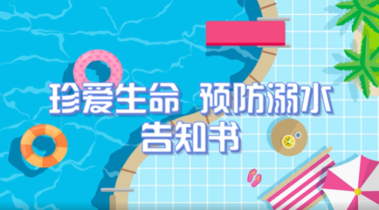 央视防溺水专题片《溺水之痛》，以案为鉴，警钟长鸣！这些防溺水知识务必牢记！