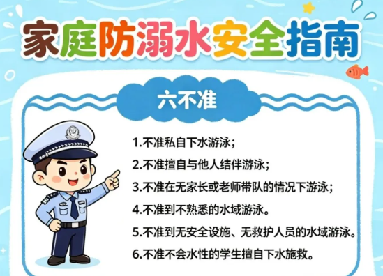 昭通警方提醒:看似清凉的水边,藏着孩子最致命的危险!